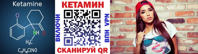 это официальный сайт  Лабинск  КЕТАМИН VHQ  купить закладку 
