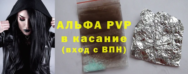 альфа пвп Армянск