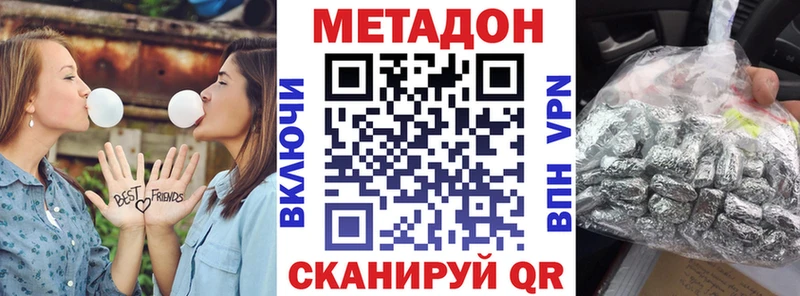 МЕТАДОН кристалл  наркота  Лабинск 